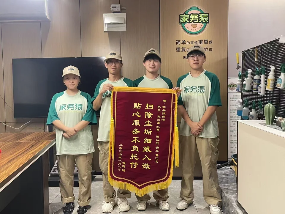 锦旗认可：细致入微的服务