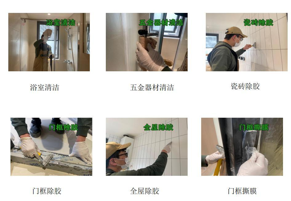 浴室五金瓷砖除胶
