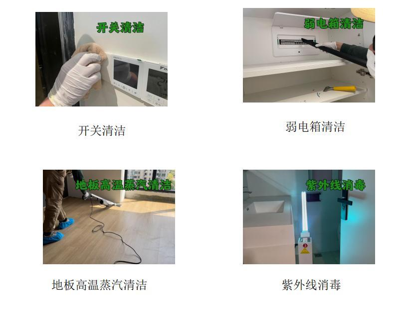 开关弱电箱地板消毒