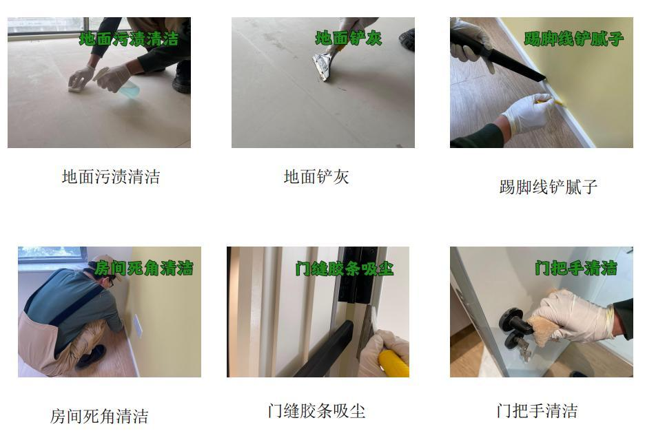 地面污渍踢脚线死角清洁