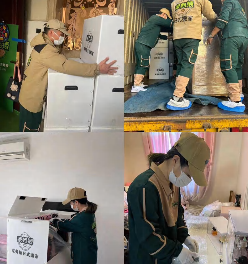 日式搬家收纳服务