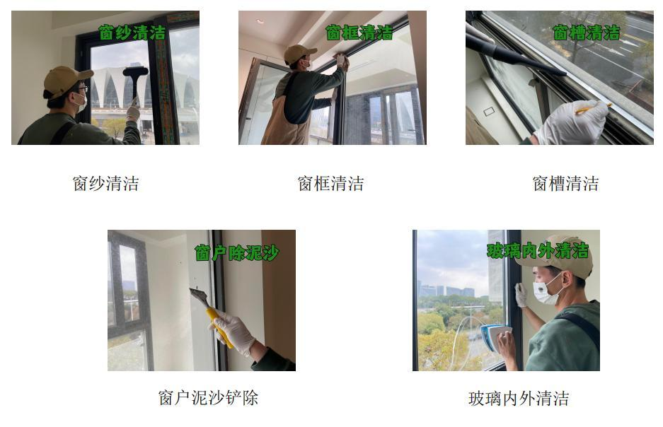窗纱窗框玻璃清洁